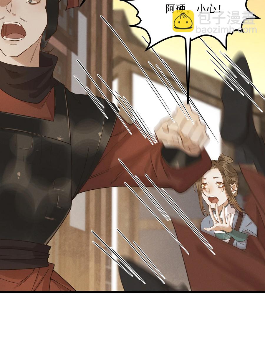 016 心头肉，抗肩头-第17话