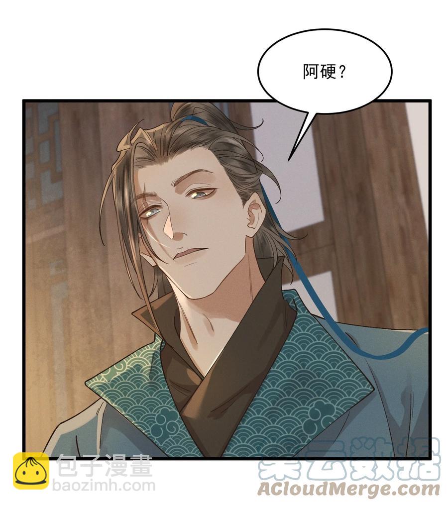 016 心头肉，抗肩头-第17话