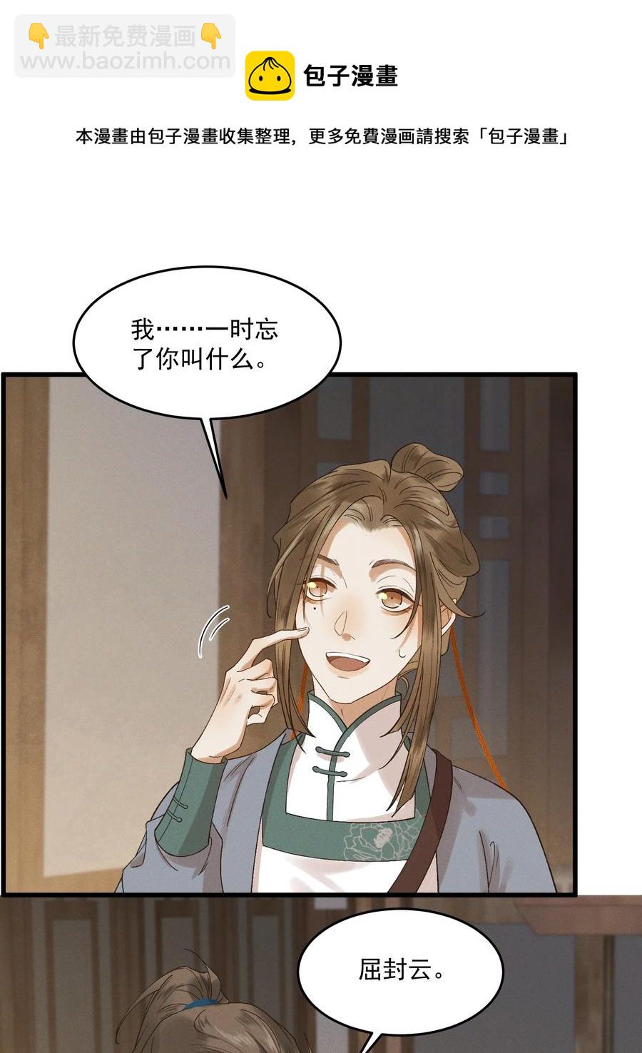 016 心头肉，抗肩头-第17话