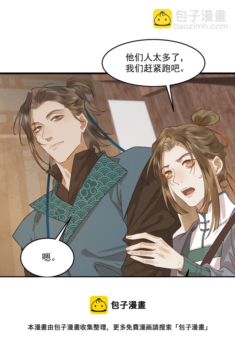 016 心头肉，抗肩头-第17话