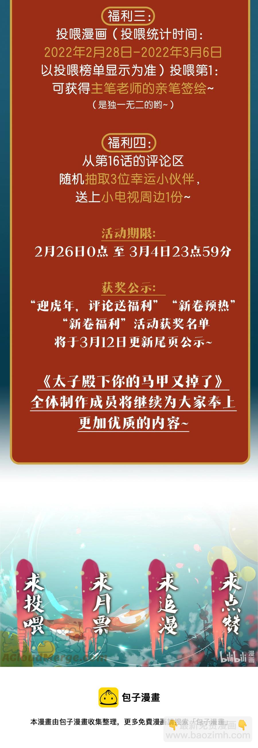 016 心头肉，抗肩头-第17话