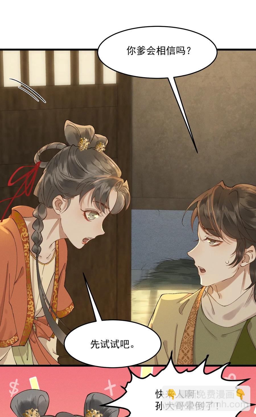 016 心头肉，抗肩头-第17话