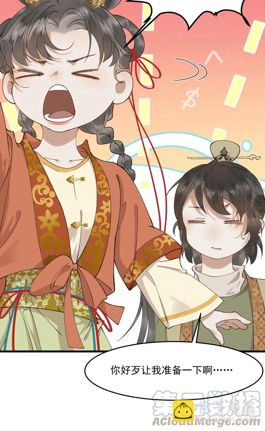 016 心头肉，抗肩头-第17话