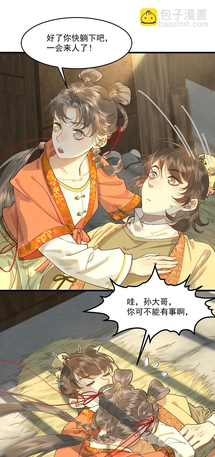 016 心头肉，抗肩头-第17话