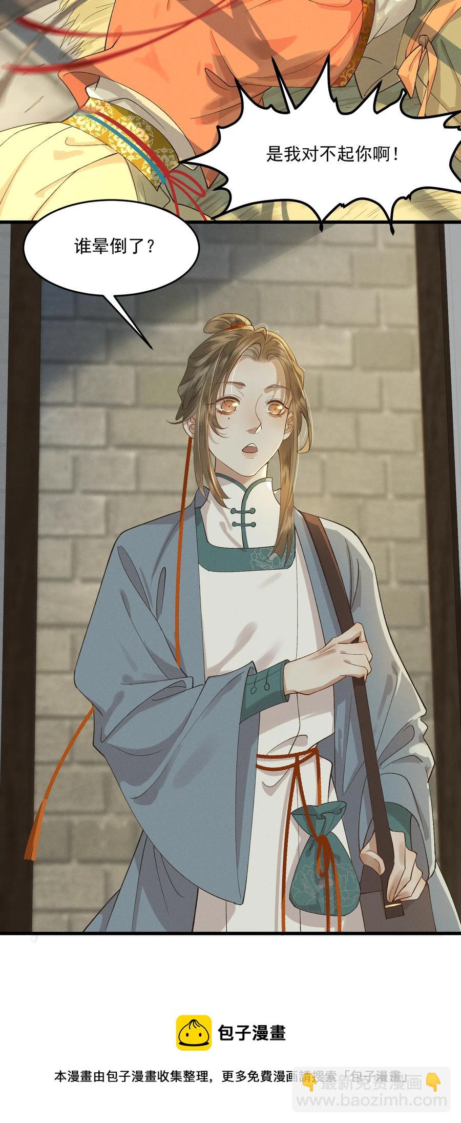 016 心头肉，抗肩头-第17话