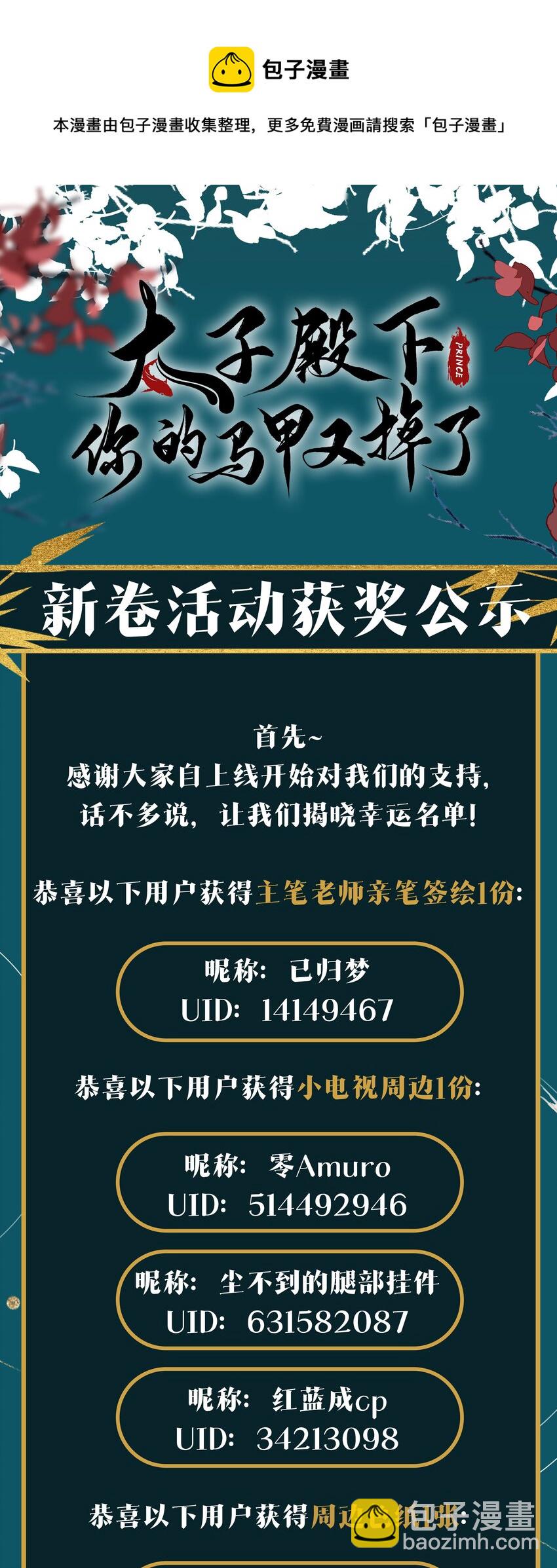 番外篇 天地为约-第19话