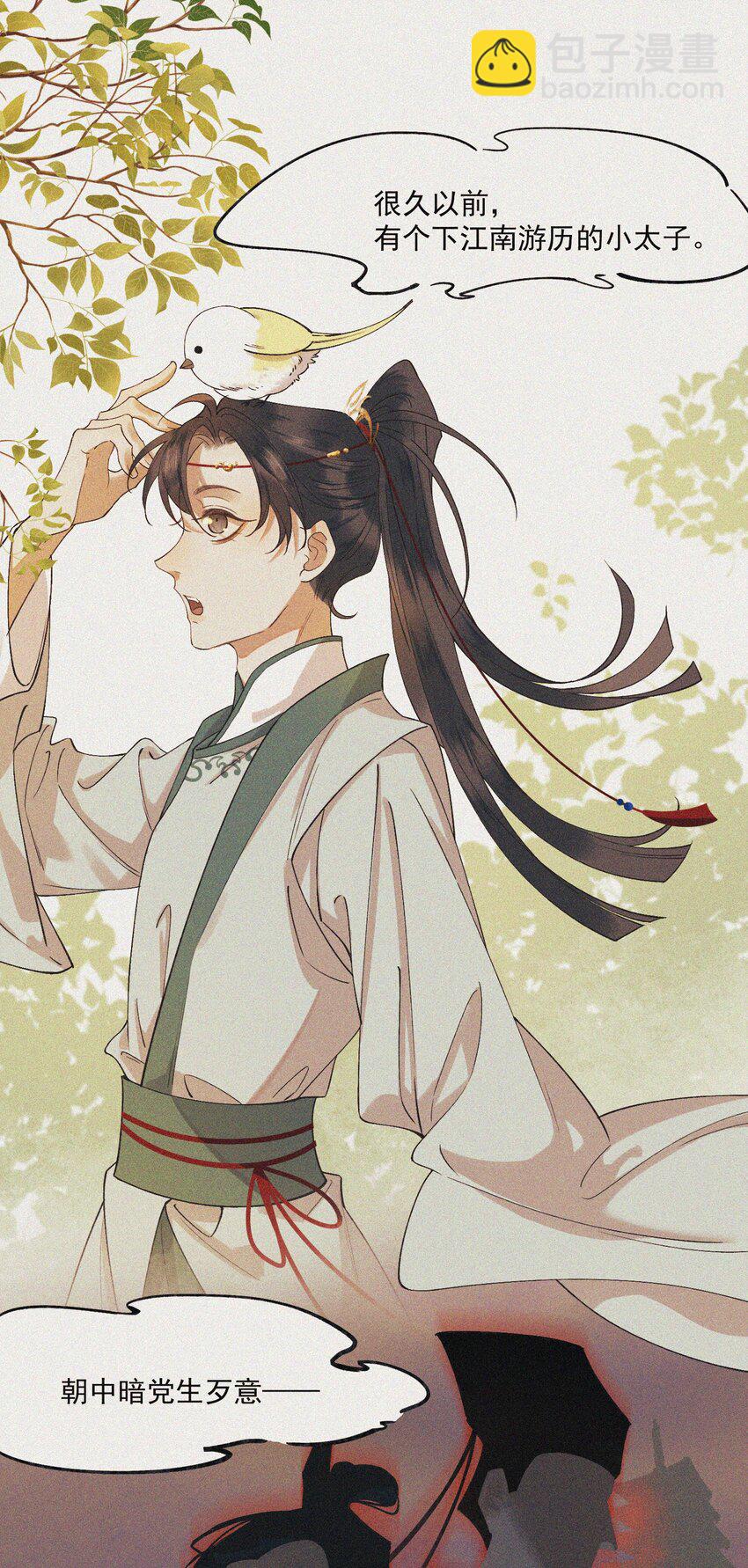 番外篇 天地为约-第19话