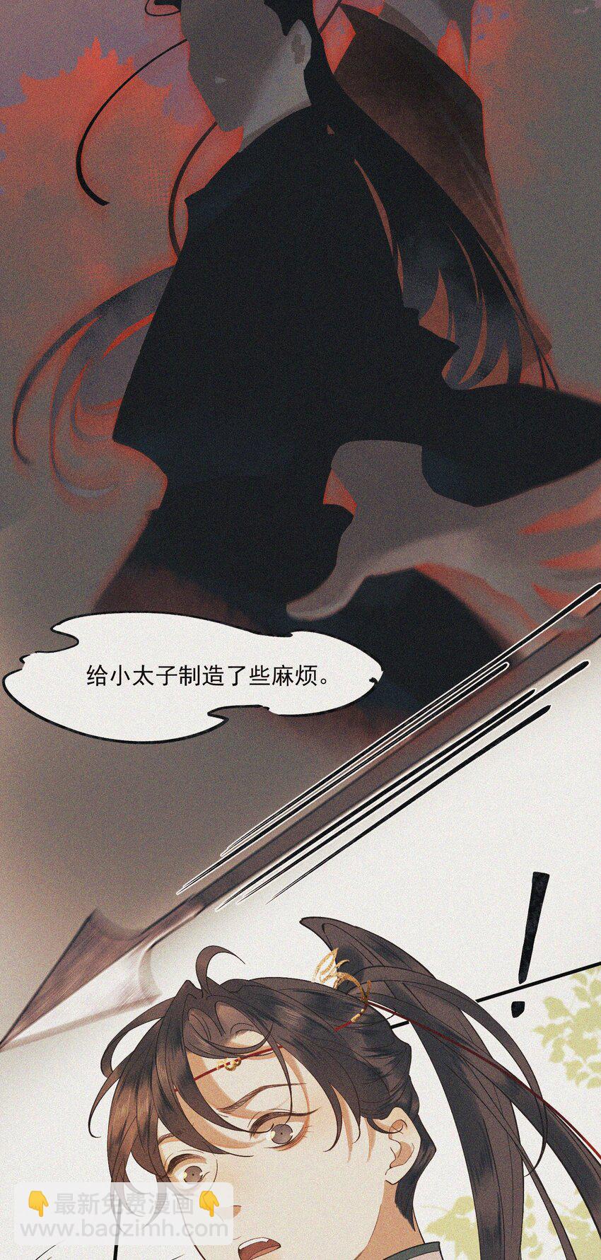 番外篇 天地为约-第19话