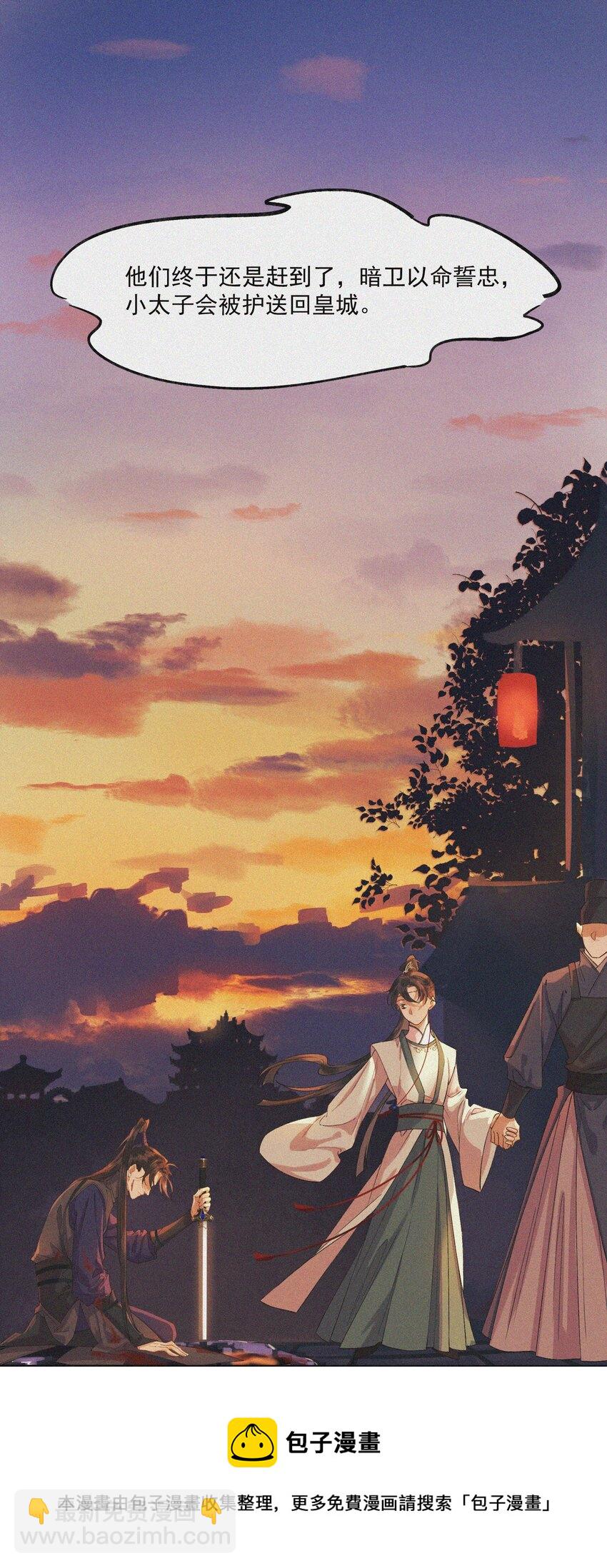 番外篇 天地为约-第19话