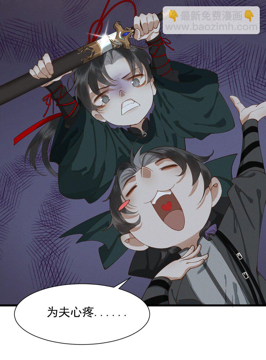 002 坟头草-第3话