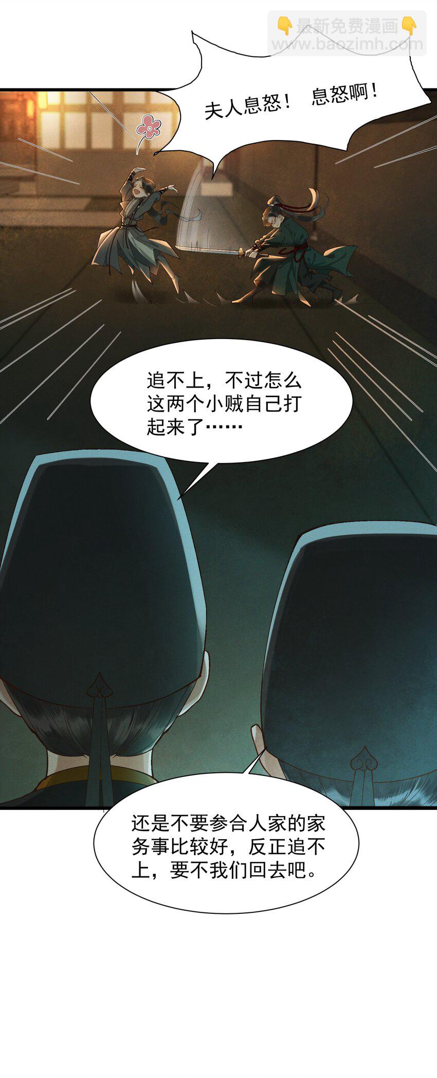 002 坟头草-第3话