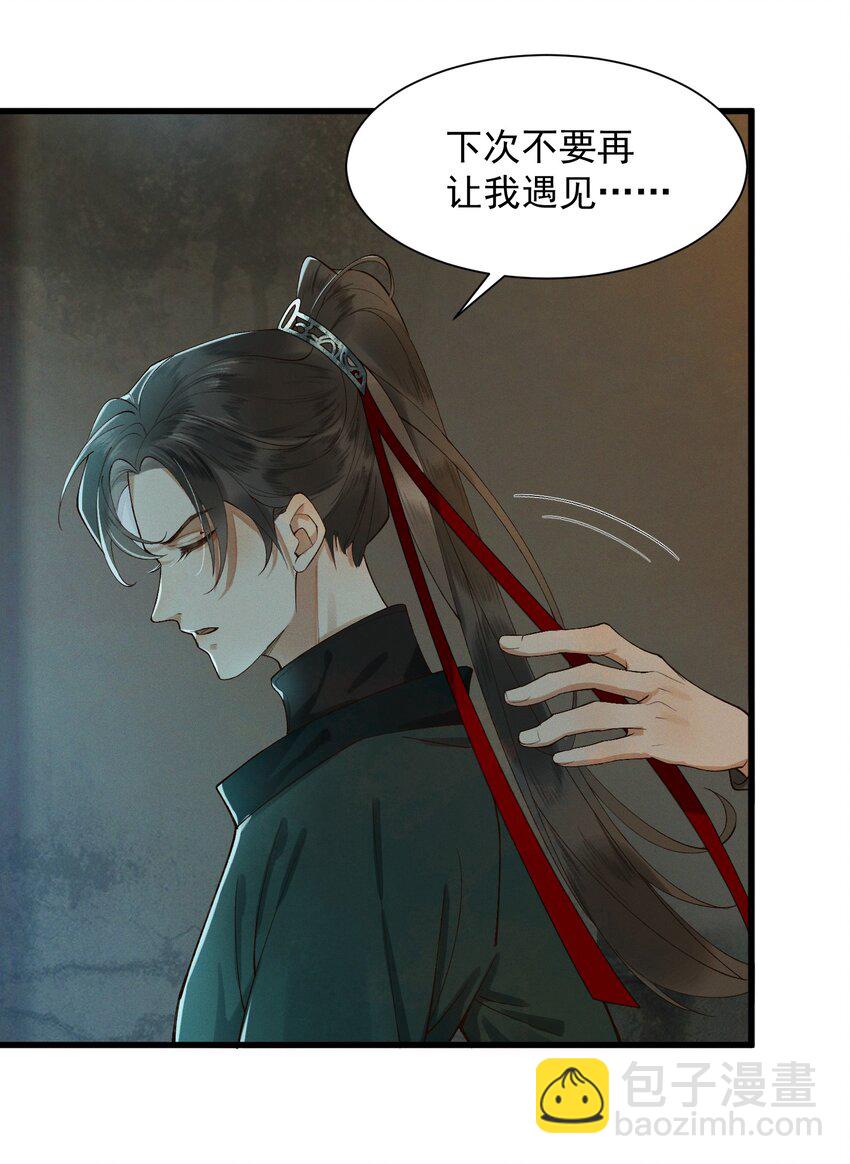 002 坟头草-第3话