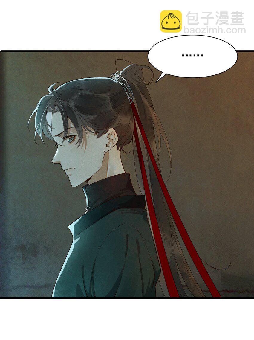 002 坟头草-第3话