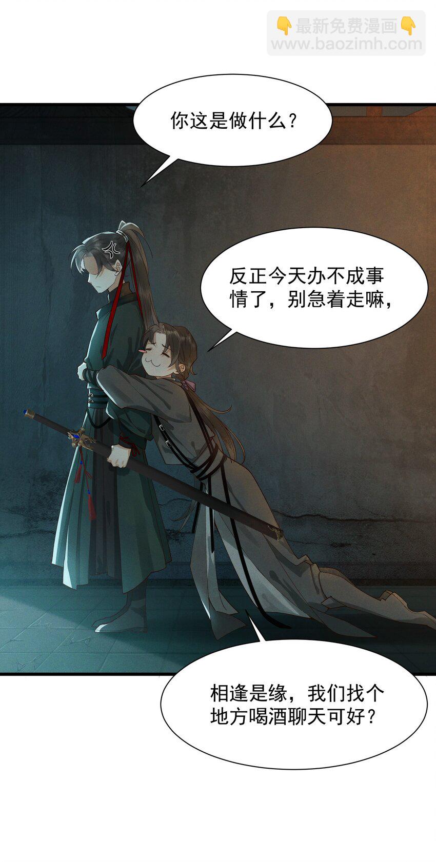 002 坟头草-第3话