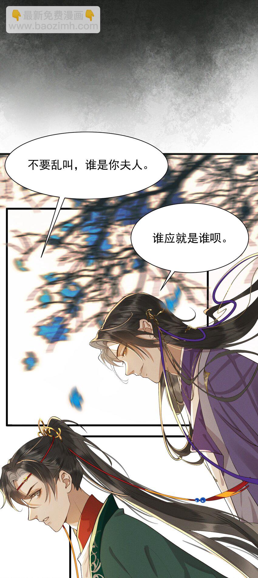 002 坟头草-第3话