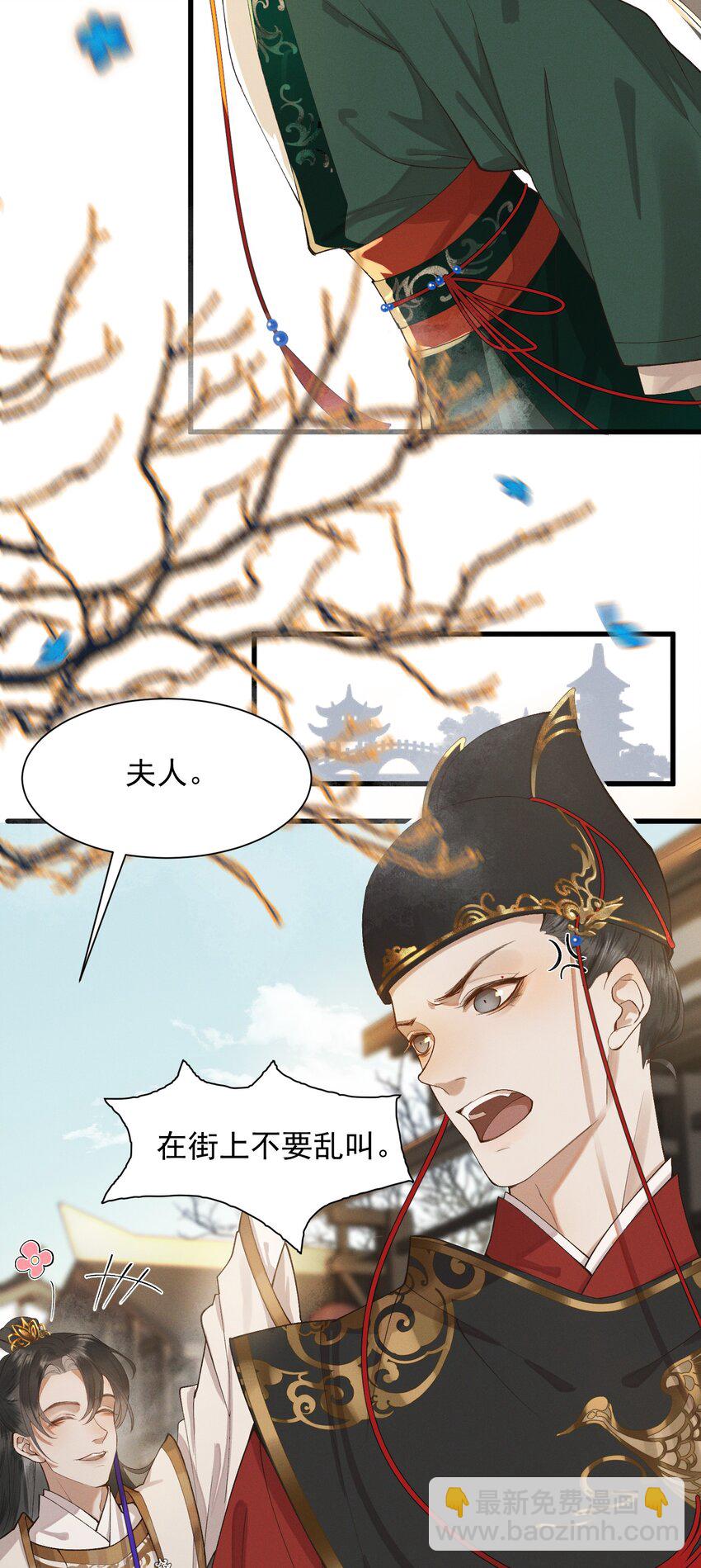 002 坟头草-第3话