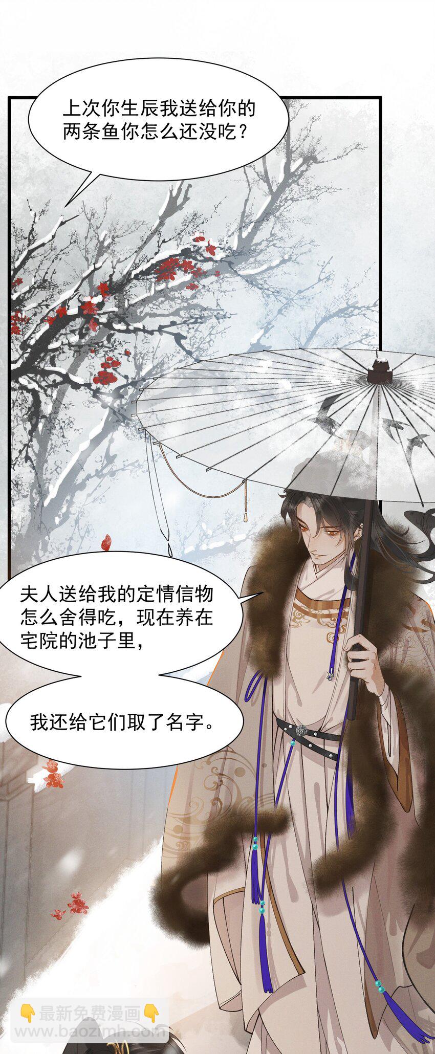 002 坟头草-第3话