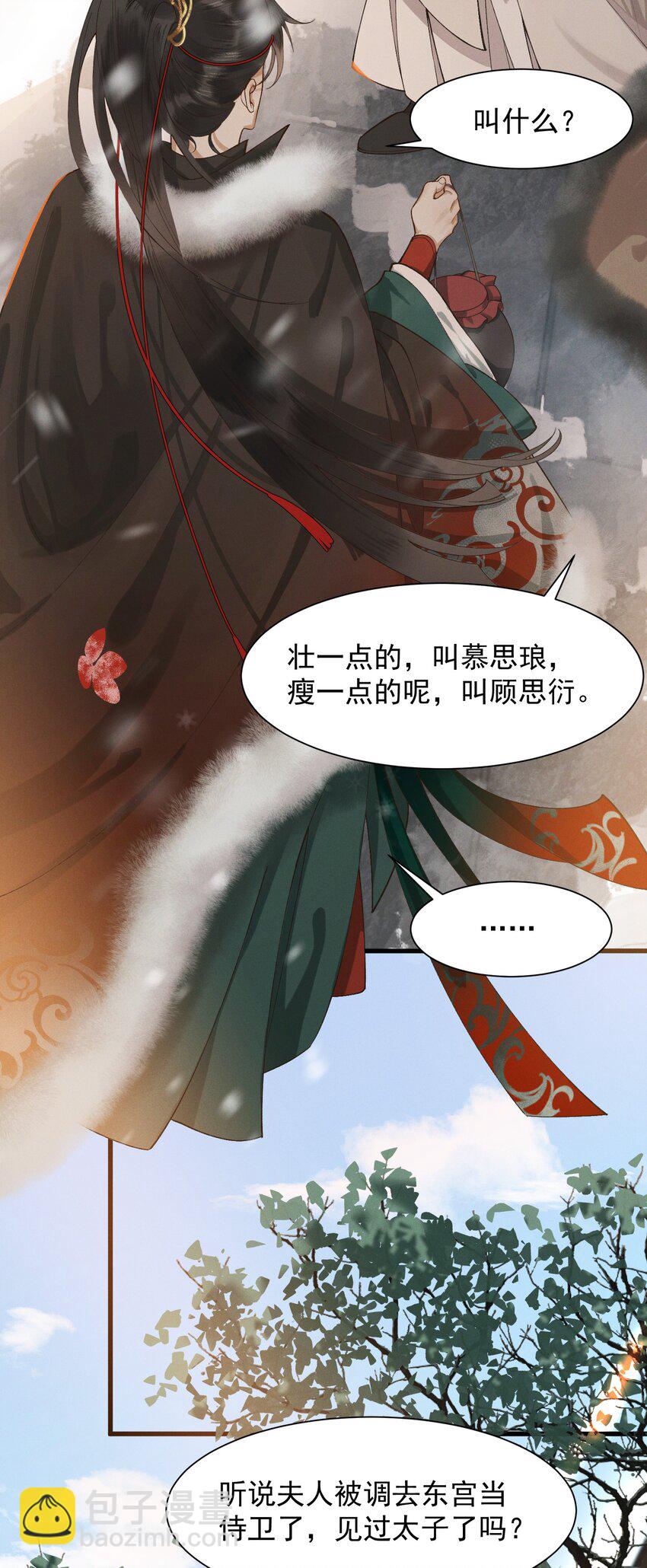 002 坟头草-第3话