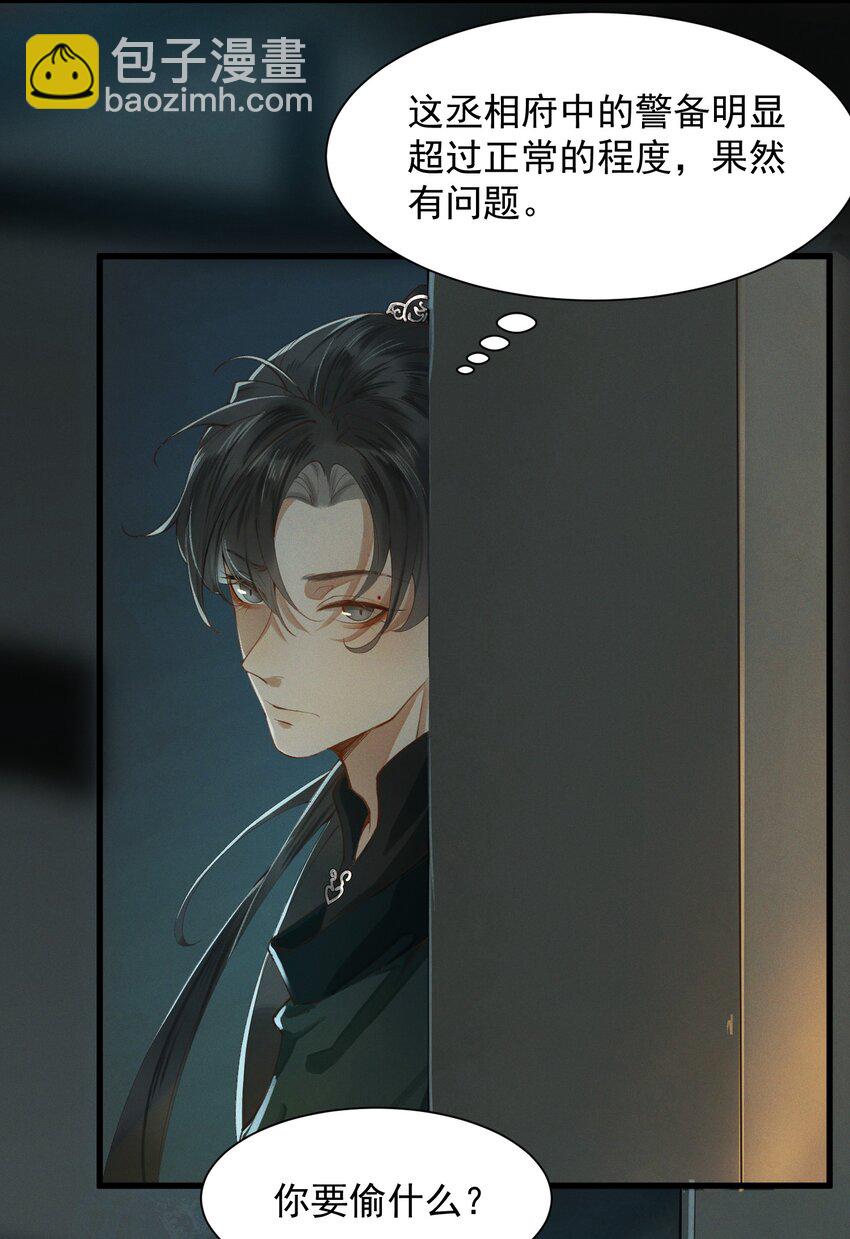 002 坟头草-第3话