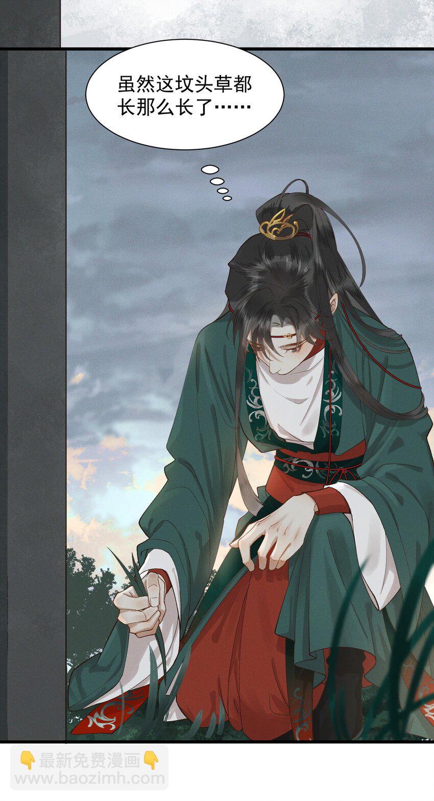 002 坟头草-第3话