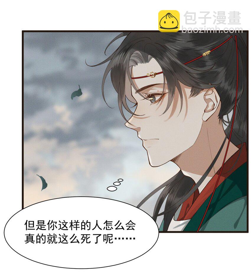 002 坟头草-第3话