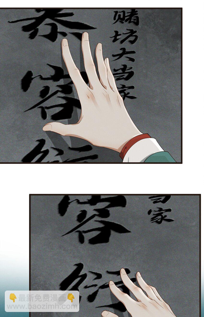 002 坟头草-第3话