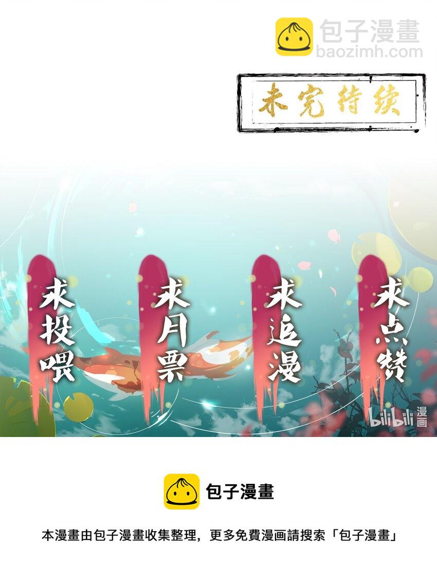 002 坟头草-第3话