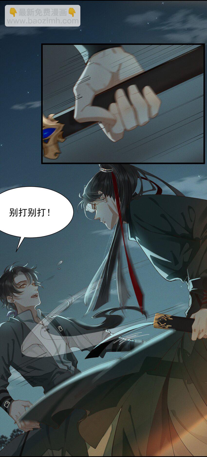 002 坟头草-第3话