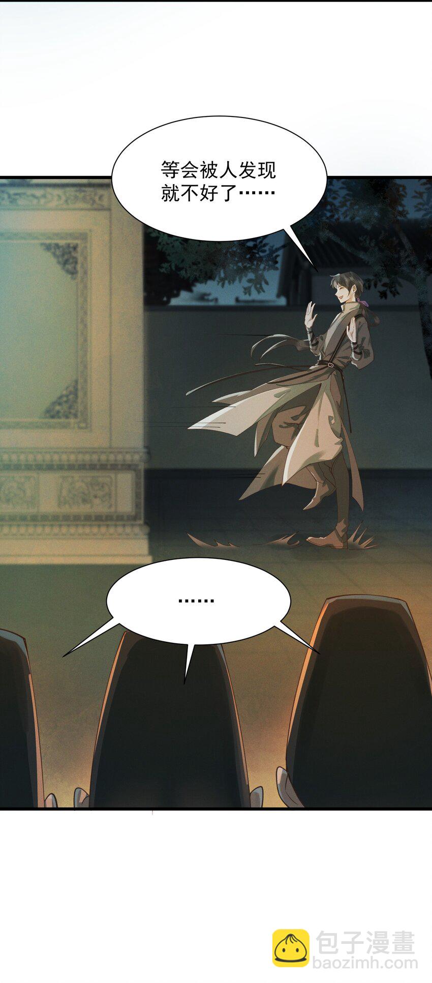 002 坟头草-第3话