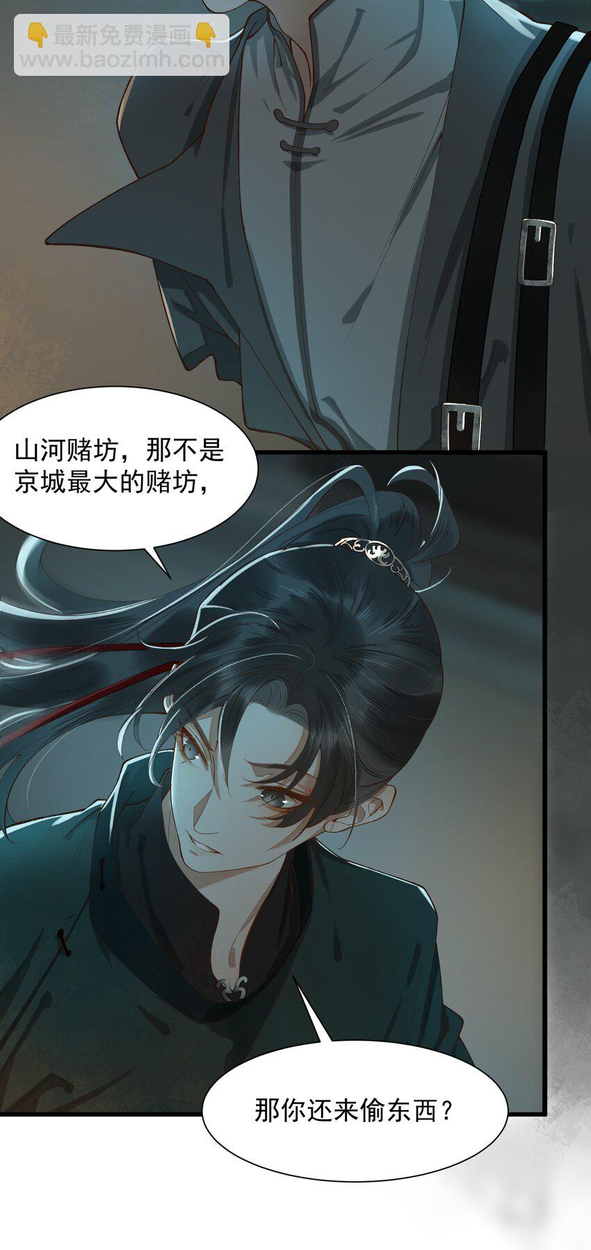 002 坟头草-第3话