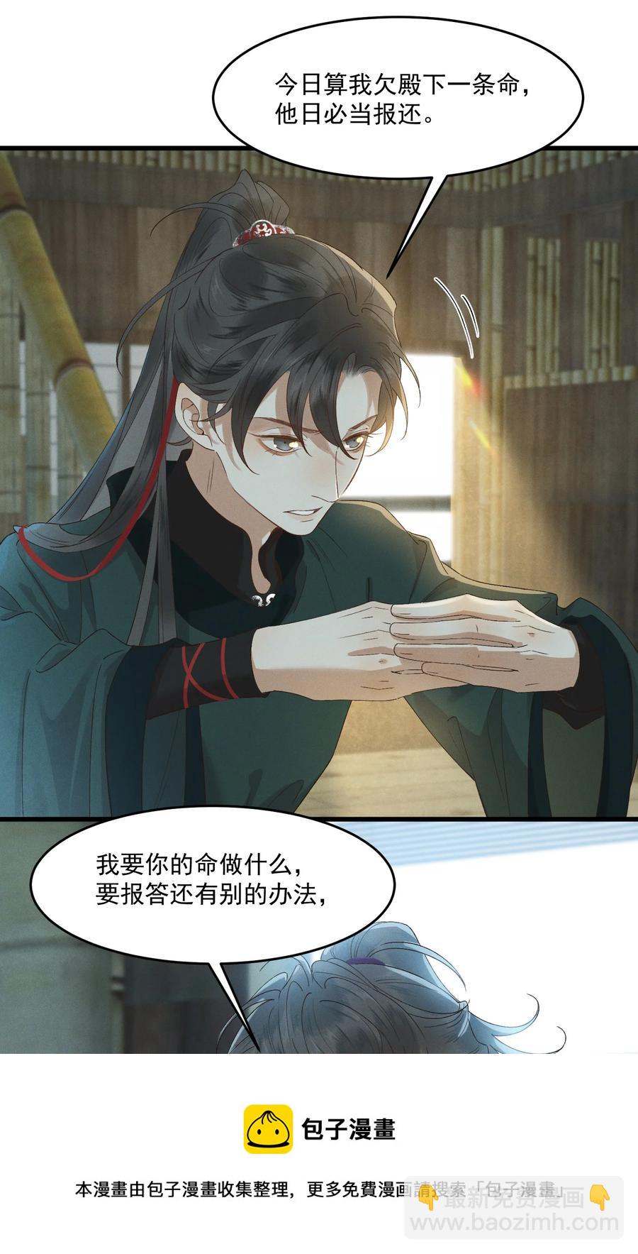 019 他还活着-第21话