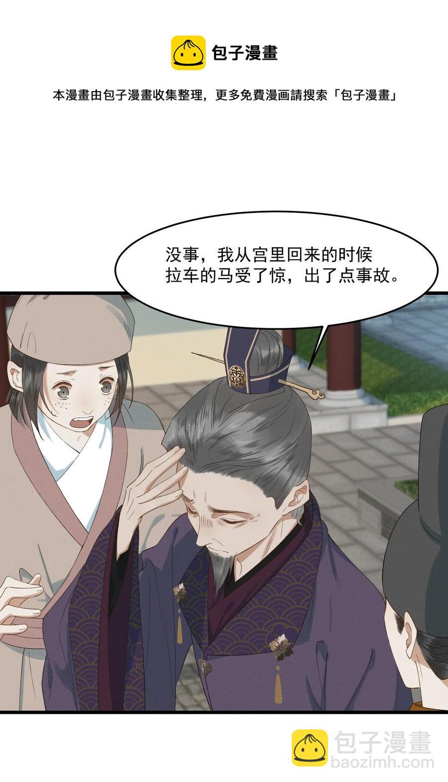 019 他还活着-第21话