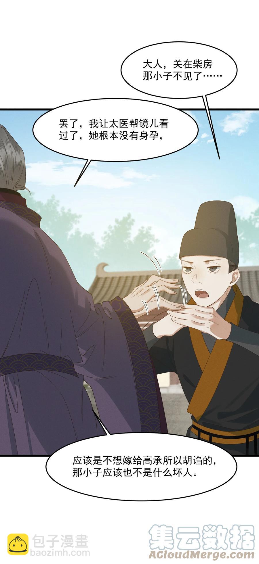 019 他还活着-第21话