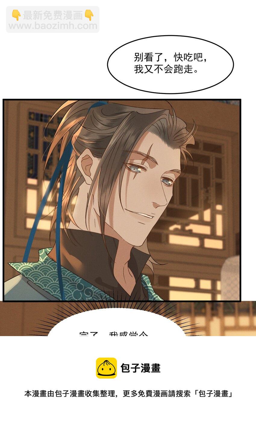 021 生孩子啊生孩子-第23话