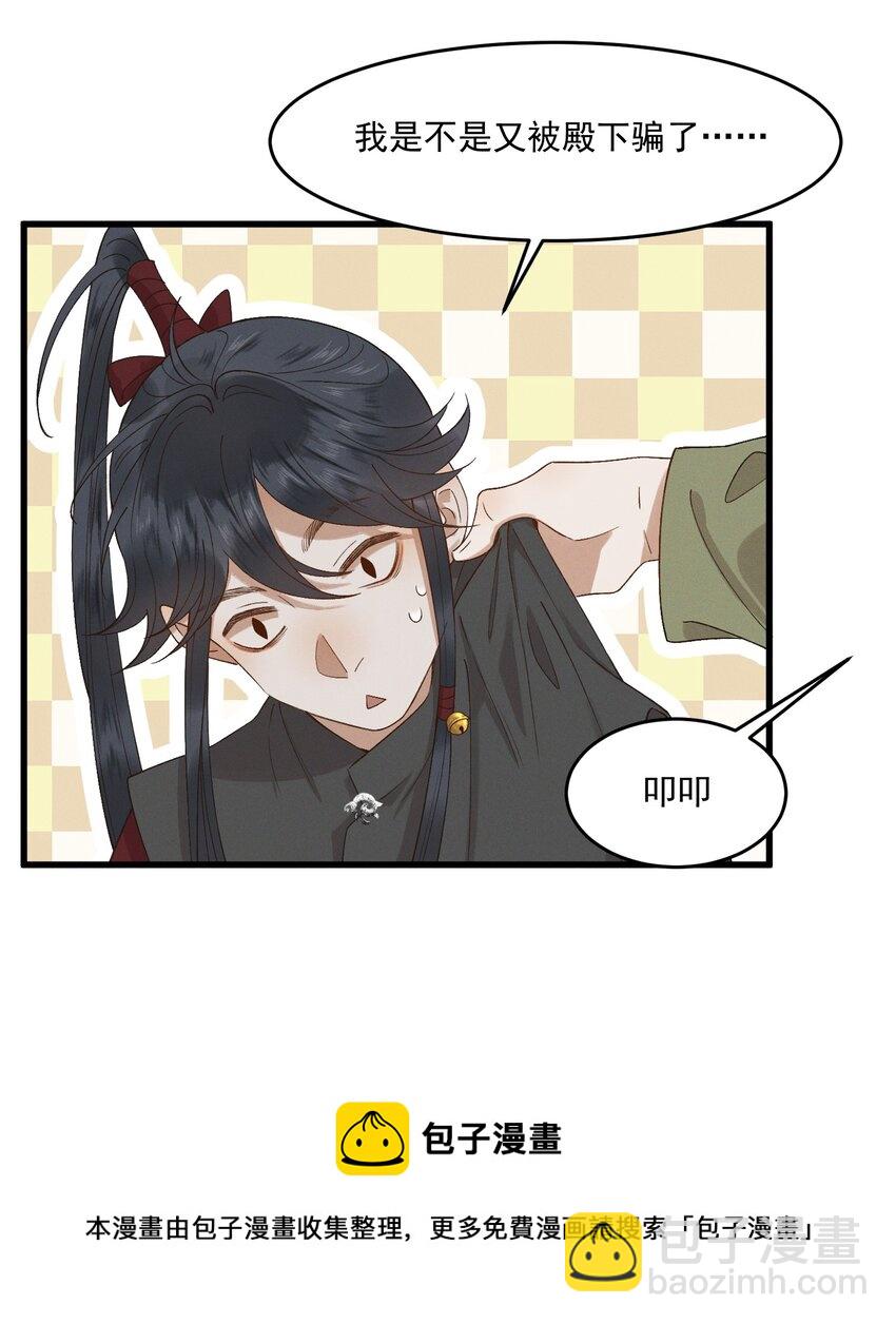 021 生孩子啊生孩子-第23话