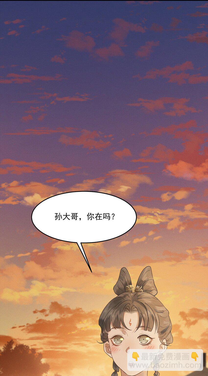 021 生孩子啊生孩子-第23话