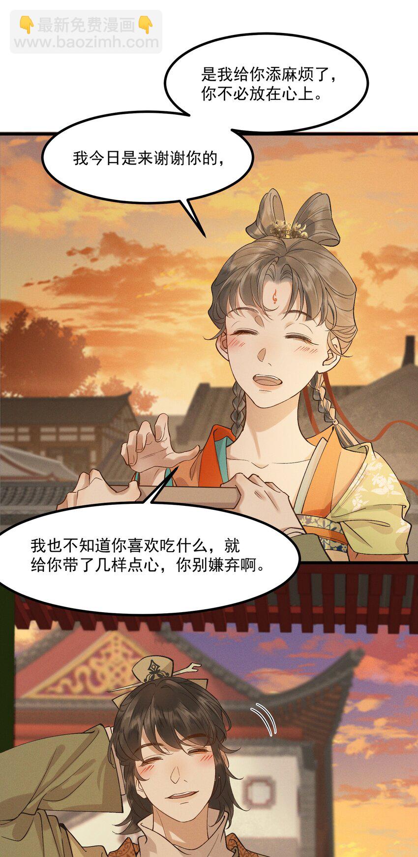 021 生孩子啊生孩子-第23话