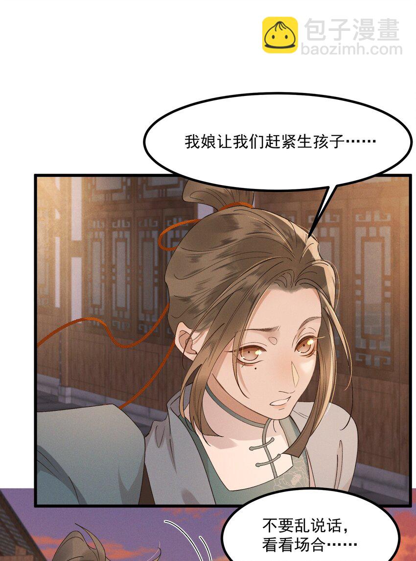 021 生孩子啊生孩子-第23话