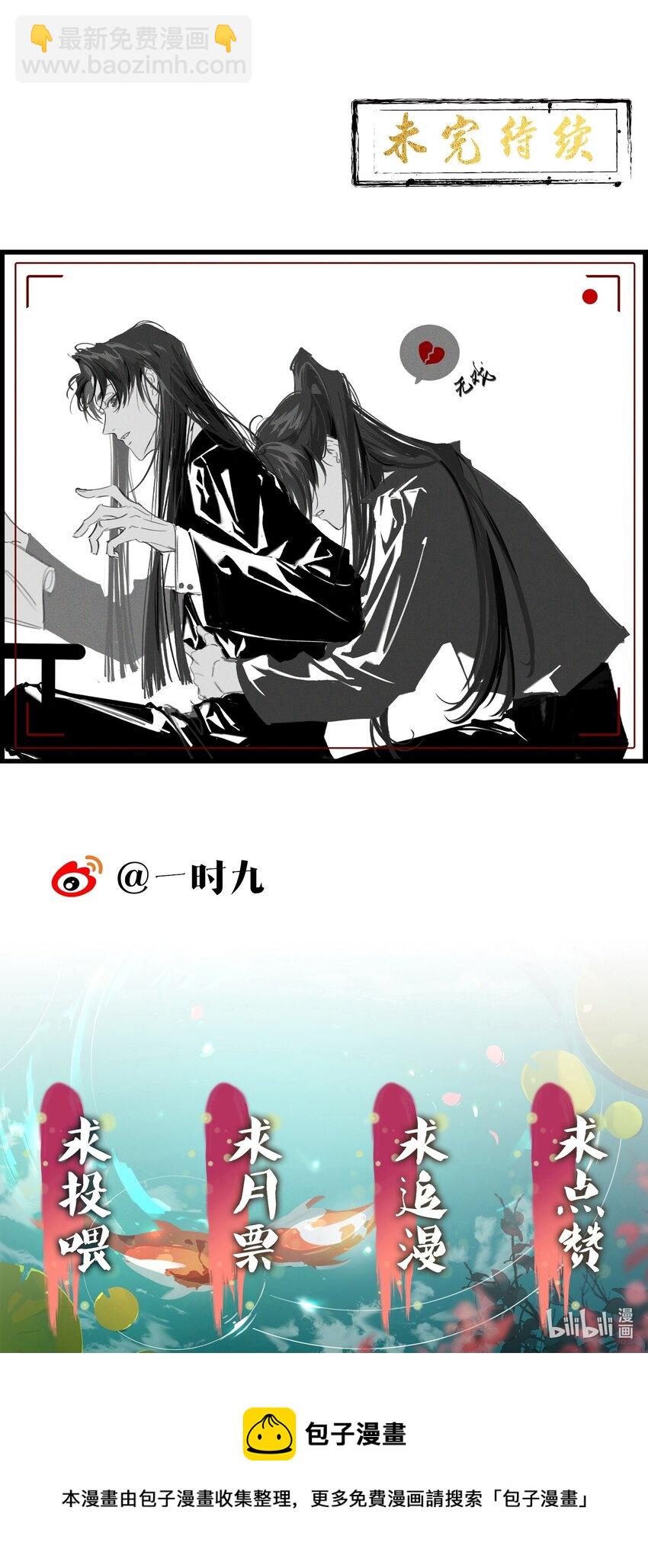 021 生孩子啊生孩子-第23话