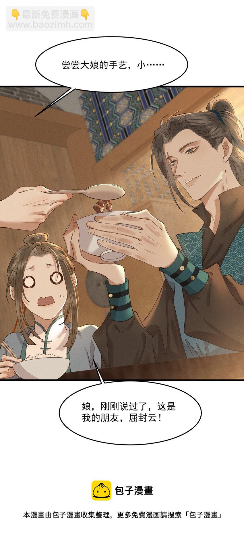 021 生孩子啊生孩子-第23话