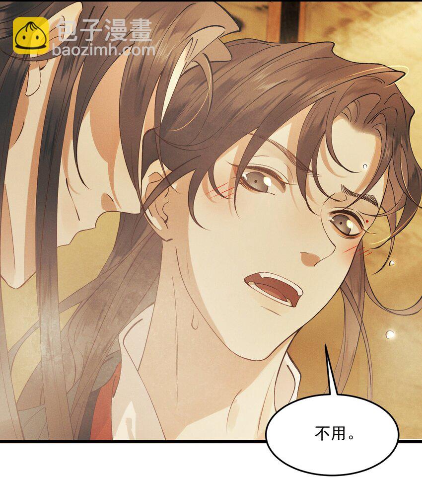 023 我想亲你-第25话