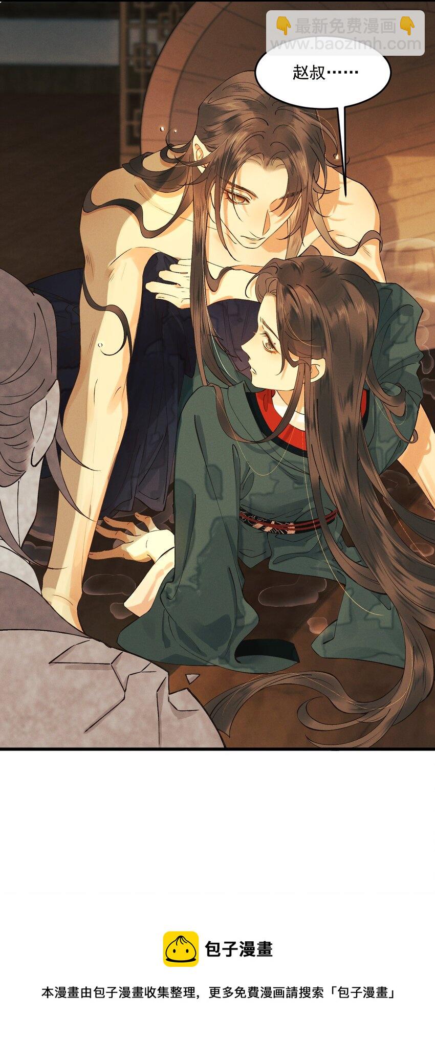 023 我想亲你-第25话