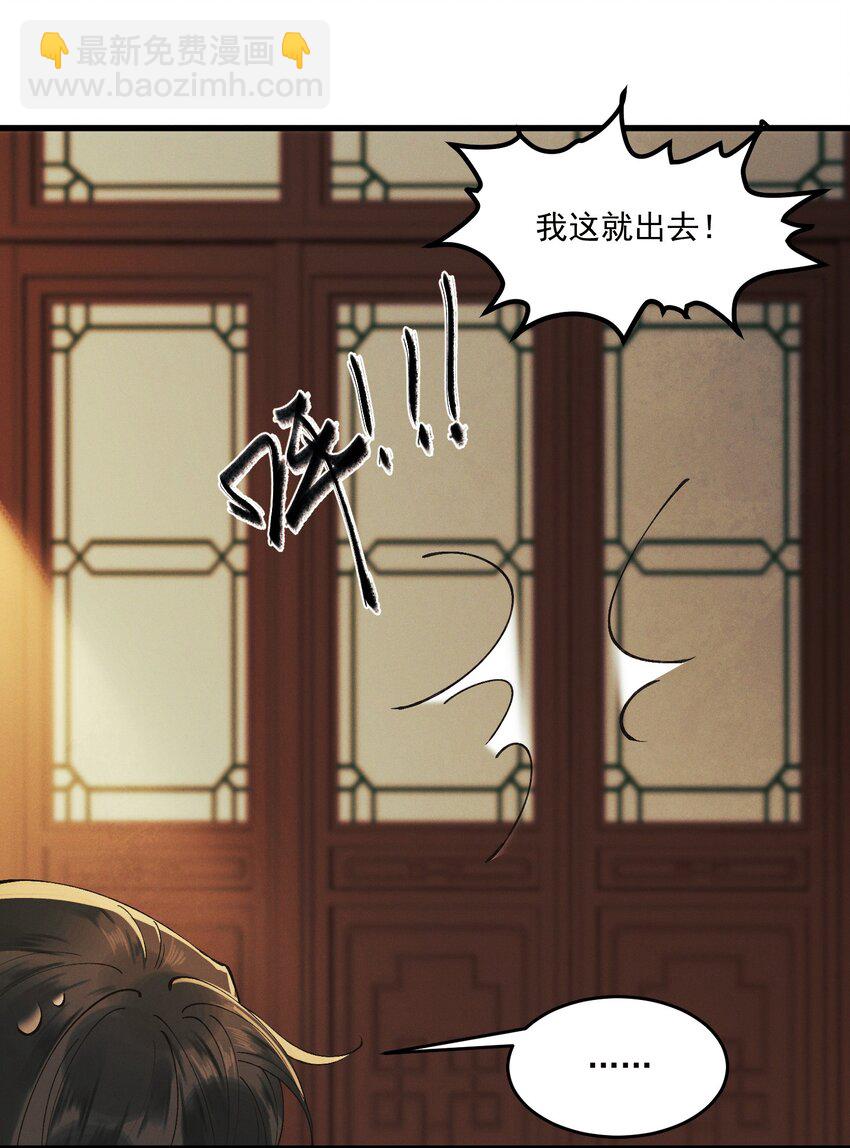 023 我想亲你-第25话