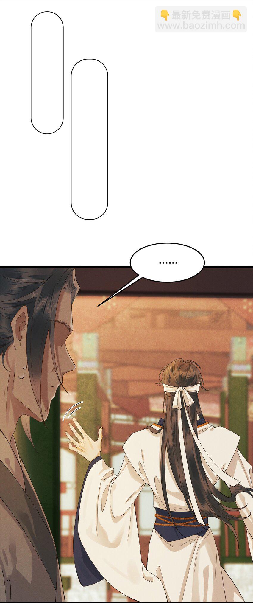 023 我想亲你-第25话