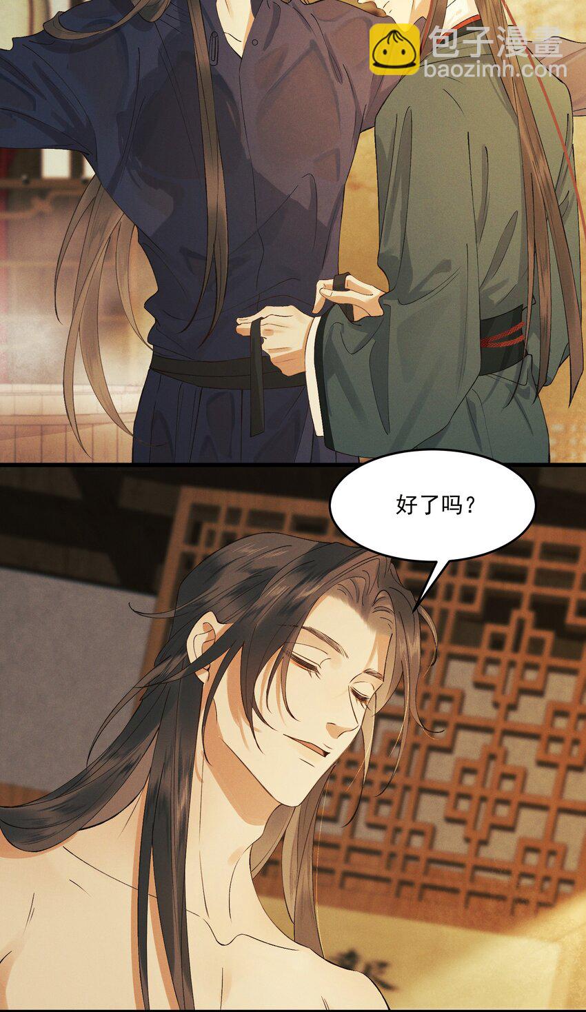 023 我想亲你-第25话