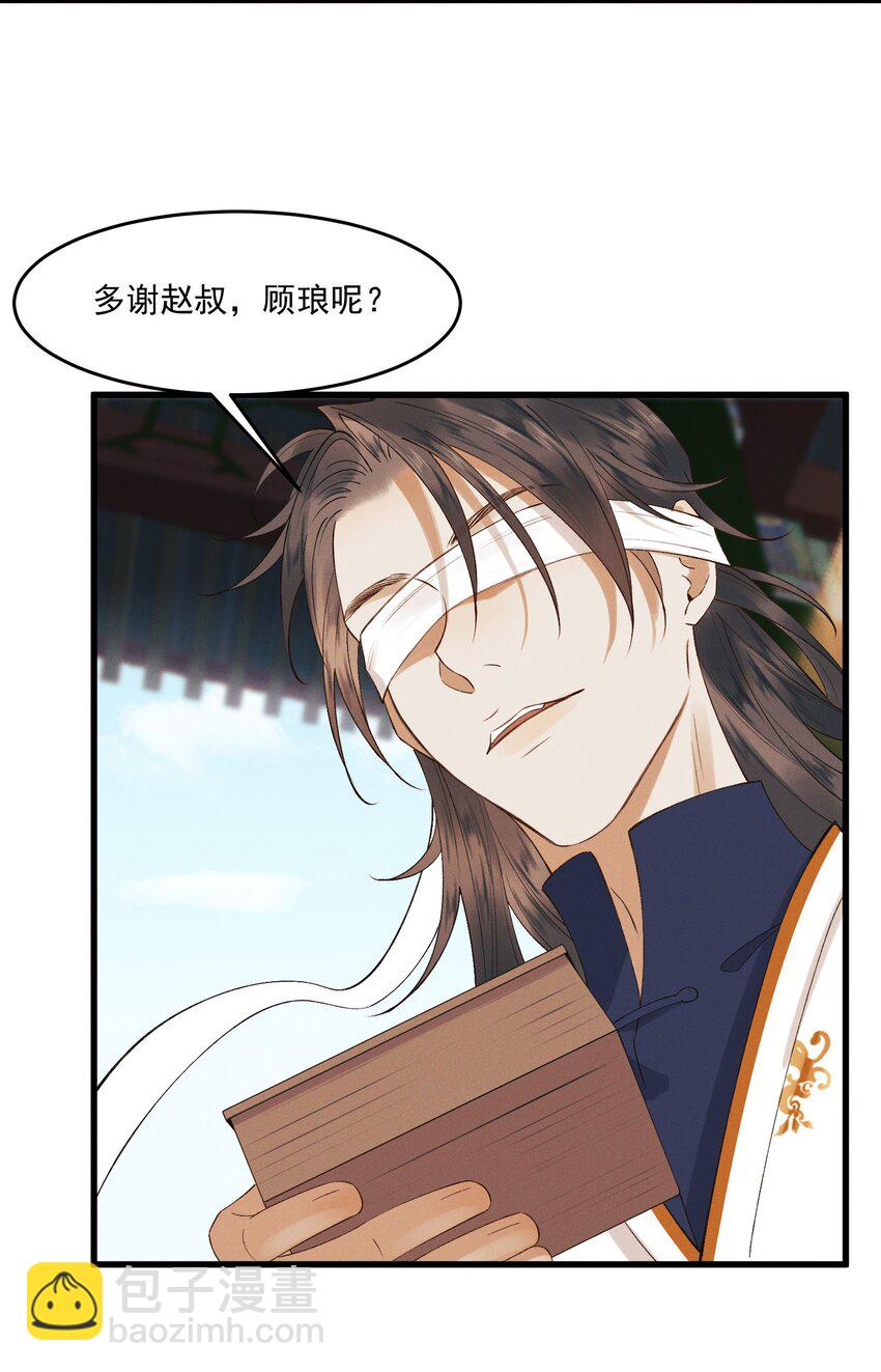 023 我想亲你-第25话