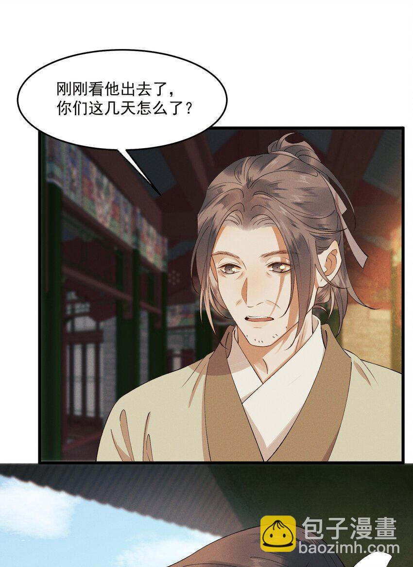 023 我想亲你-第25话