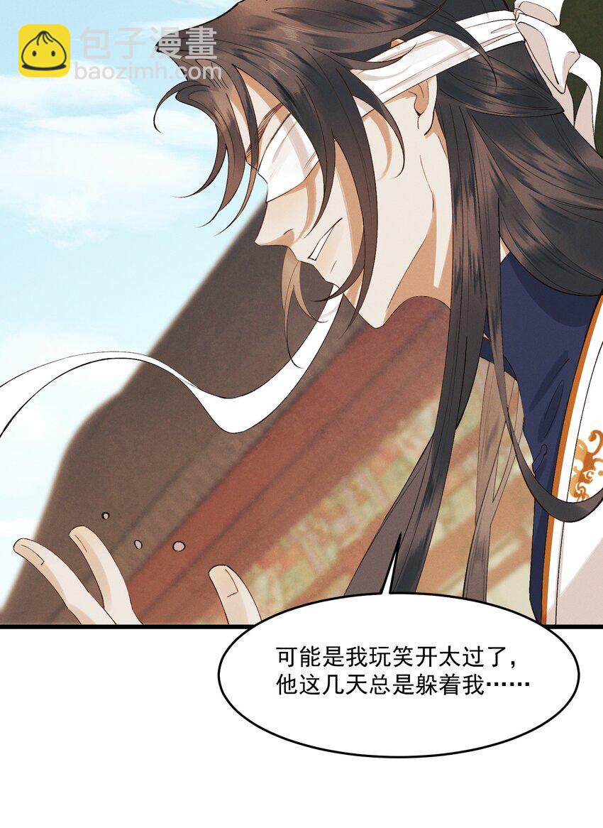 023 我想亲你-第25话