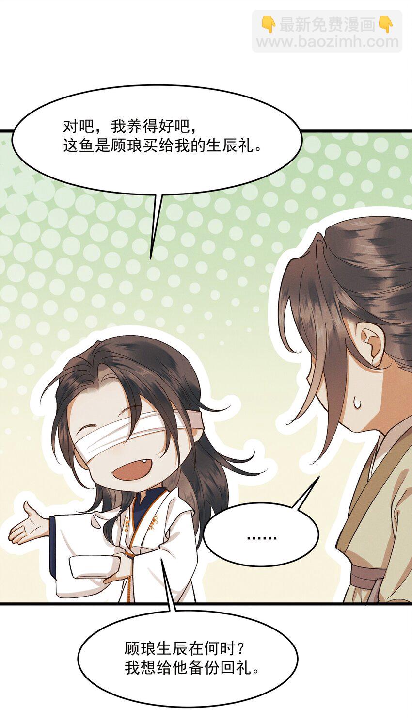 023 我想亲你-第25话