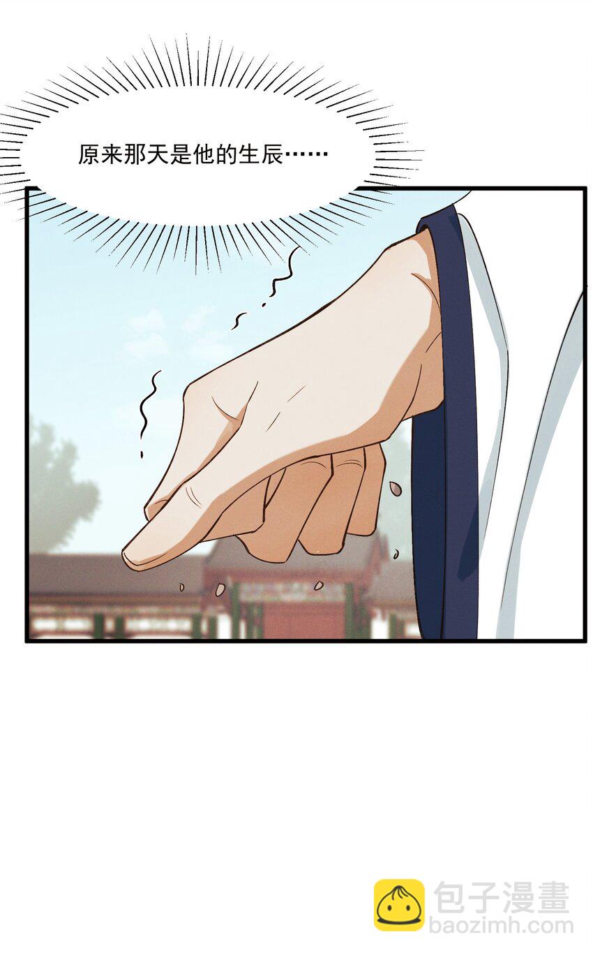 023 我想亲你-第25话